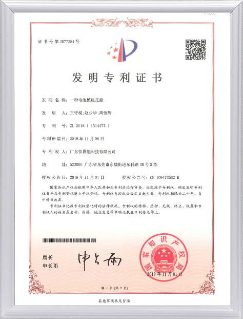 發(fā)明專利證書