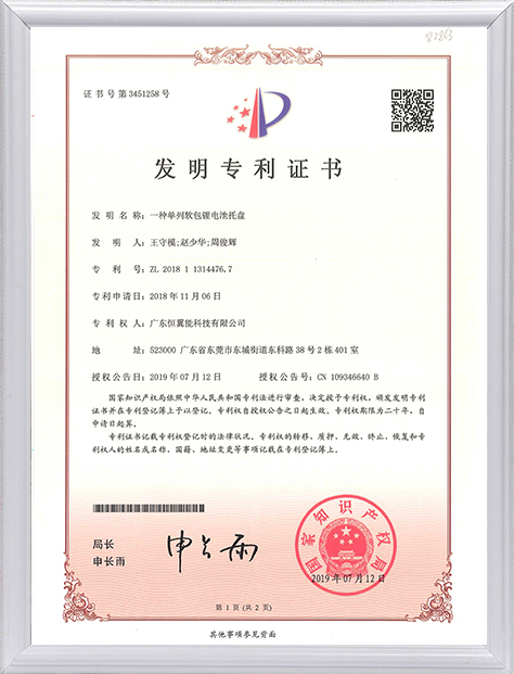 發(fā)明專利證書