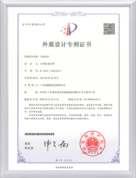Design patent certificate